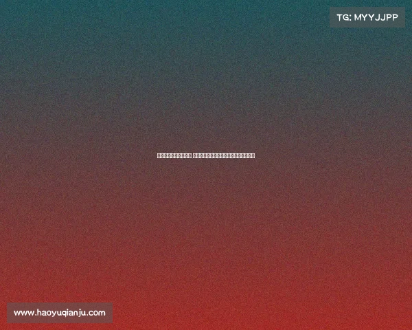 英超球队阵容深度分析 如何提升球队整体竞争力与应对伤病困境